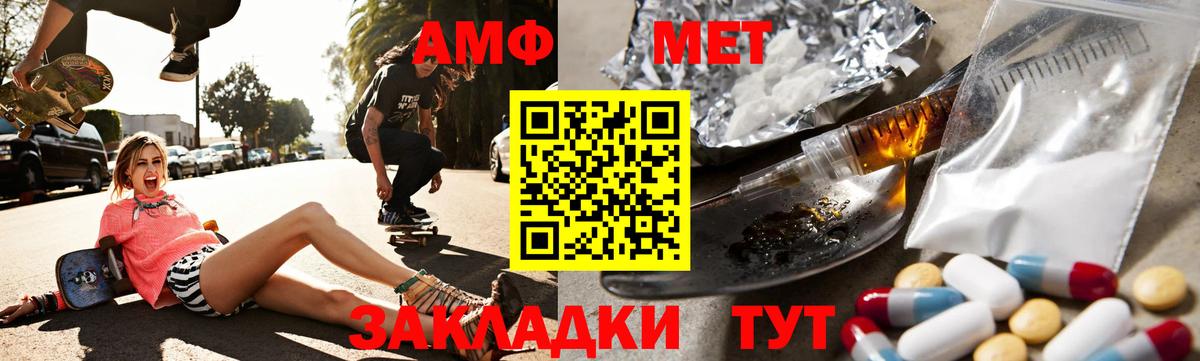 Амфетамин 98%  АМФЕТАМИН  Ликино-Дулёво  Amphetamine  Вход с VPN 