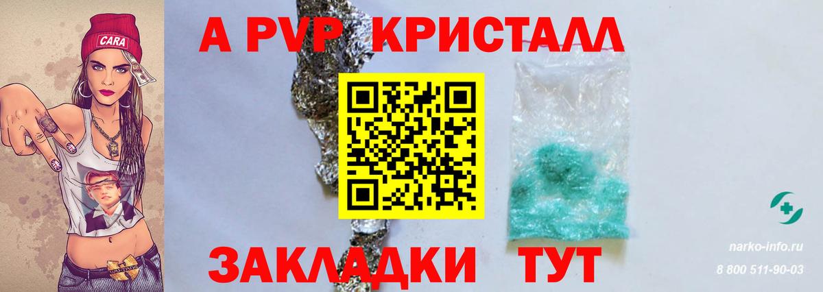 APVP крисы CK  Вход с VPN  Ликино-Дулёво  A PVP мука 