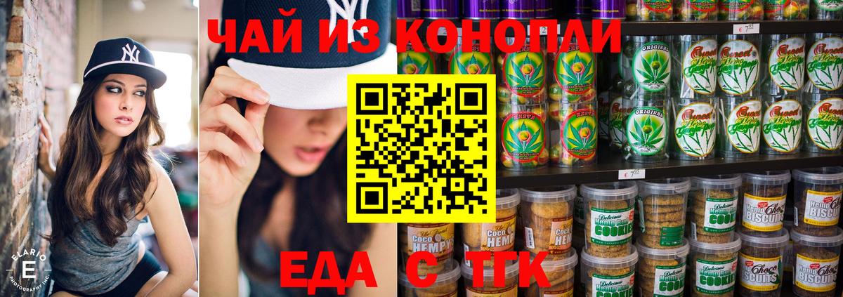 Ликино-Дулёво  Печенье с ТГК марихуана  Вход с VPN 