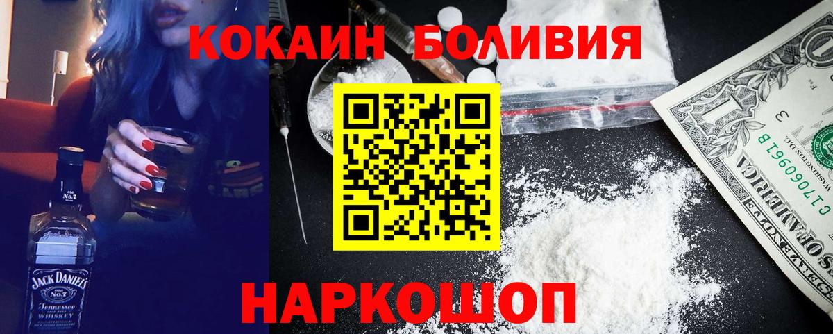 Кокаин Columbia  COCAIN 99%  Вход с VPN  Ликино-Дулёво 