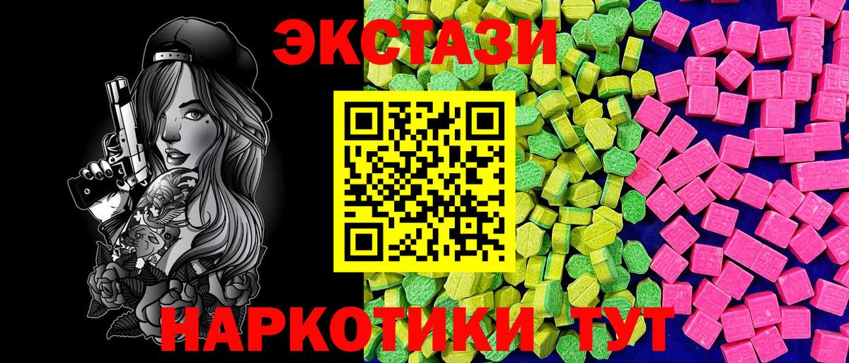 Ecstasy круглые  Экстази диски  Вход с VPN  ссылка на мегу зеркало  Ликино-Дулёво 