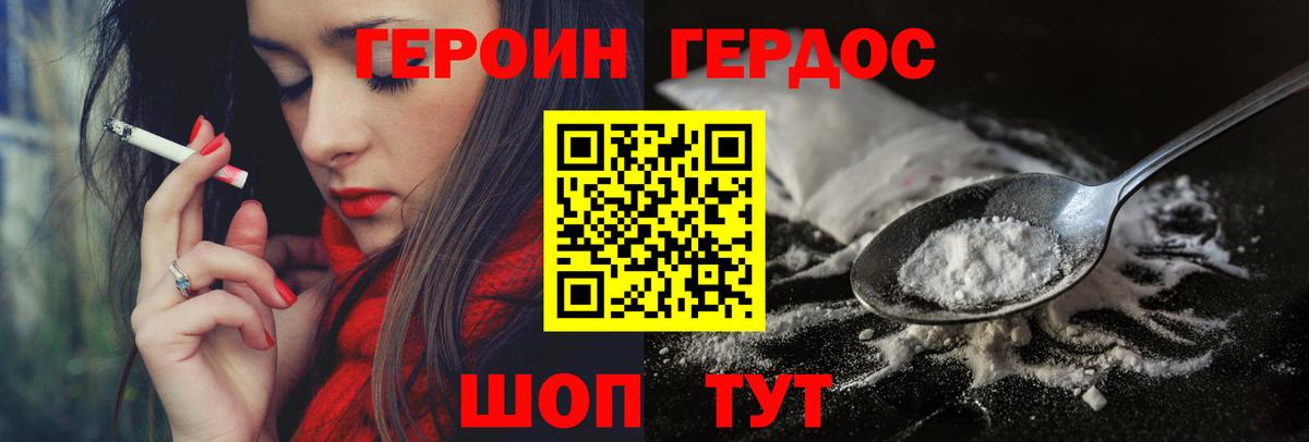 Героин VHQ  Вход с VPN  Героин  Ликино-Дулёво 