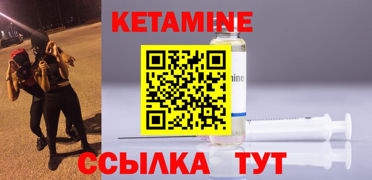 Ликино-Дулёво  КЕТАМИН VHQ  Вход с VPN 