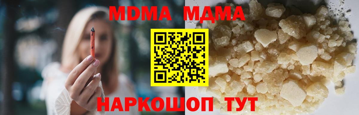 МДМА Molly  Вход с VPN  Ликино-Дулёво  MDMA crystal 