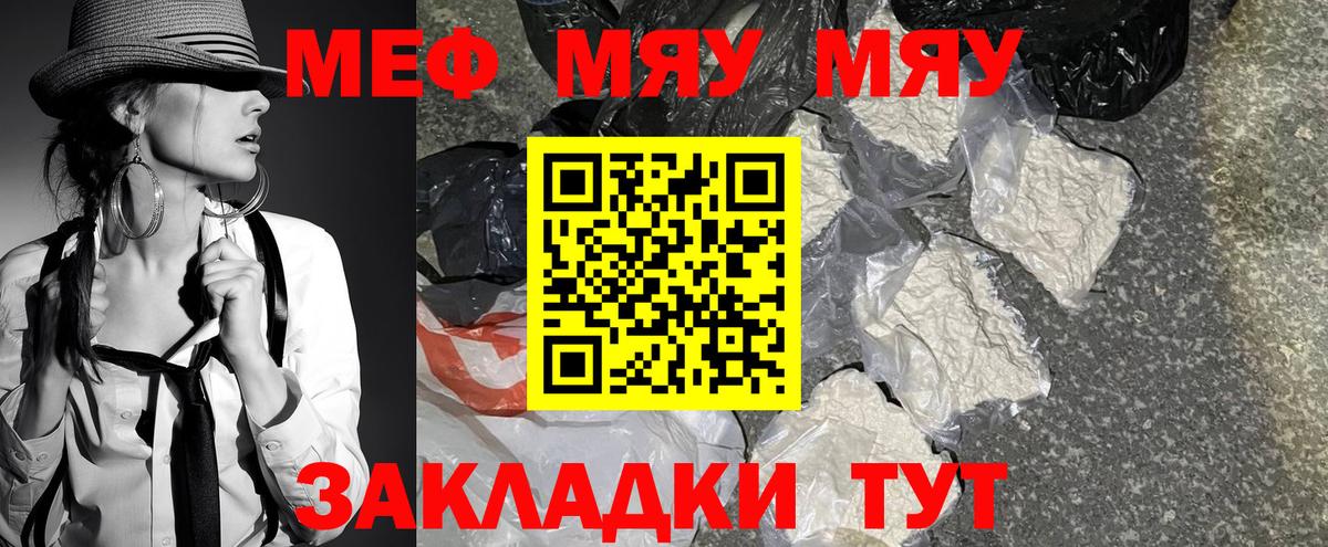 Мефедрон Ликино-Дулёво