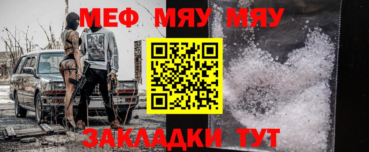 МЯУ-МЯУ  Меф мука  Вход с VPN  Мефедрон VHQ  Ликино-Дулёво 
