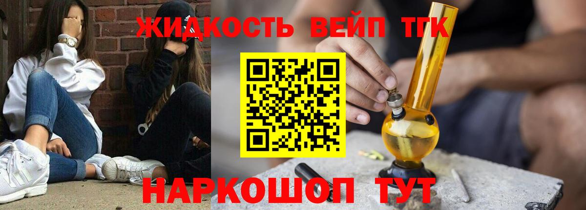 ТГК THC oil  Вход с VPN  ТГК гашишное масло  Ликино-Дулёво 