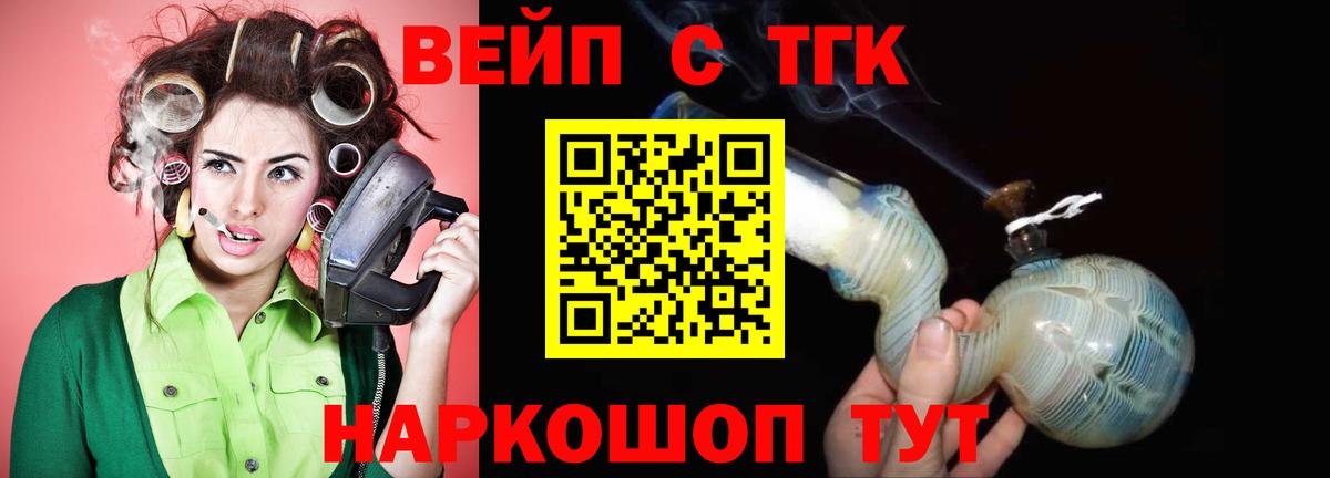 Дистиллят ТГК вейп с тгк Ликино-Дулёво